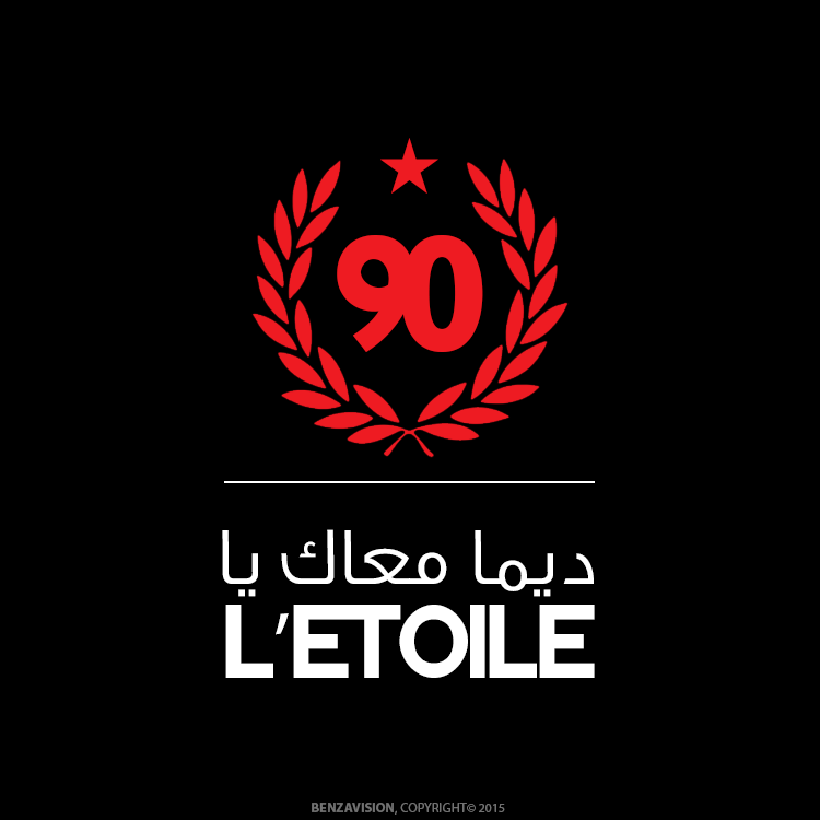 ESS Radio - 90 ans - Dima Maak Ya L'Etoile